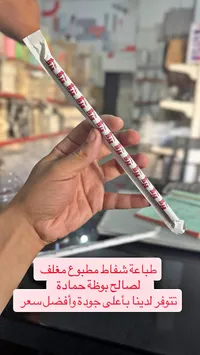 شفاطات بوهة حمادة