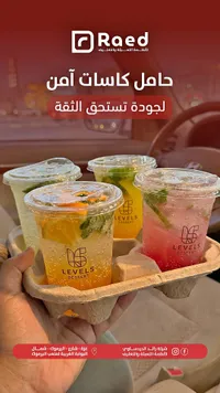 حامل كاسات آمن - Raed