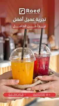 أنظمة التعبئة والتغليف - رائد