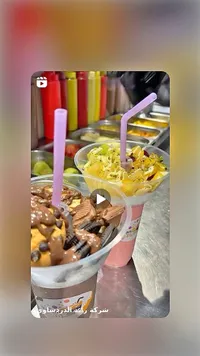 مشروب آيس كريم بالشوكولاتة والبسكويت - شركة رائد الدردساوي