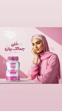 كولاجين 1000 - أورجانك لوشن