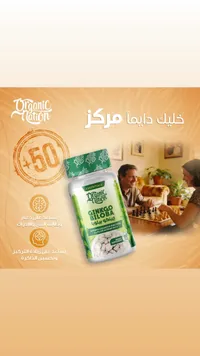 جينكجو بيلوبا - أورجانك نيوشن