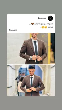 بدلة رسمية رجالية - رامسيس (Ramses)