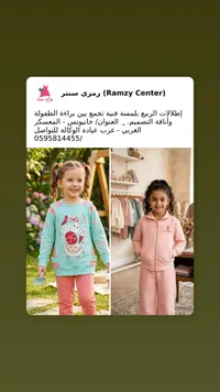 طقم بناتي رمزي سنتر