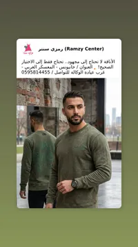 بلوزة شبابي - رمزي سنتر