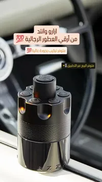 عطر أزو - Azz