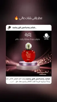 عطر إثارة - رشة عطر (Qarlan)
