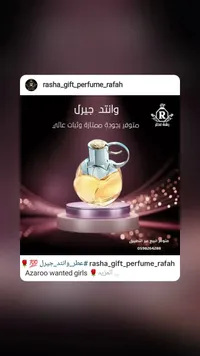 عطر وانتد جيرل - أزارو (Azzaro)