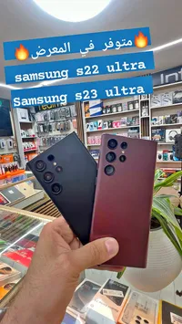سامسونج اس 23 الترا (Samsung)