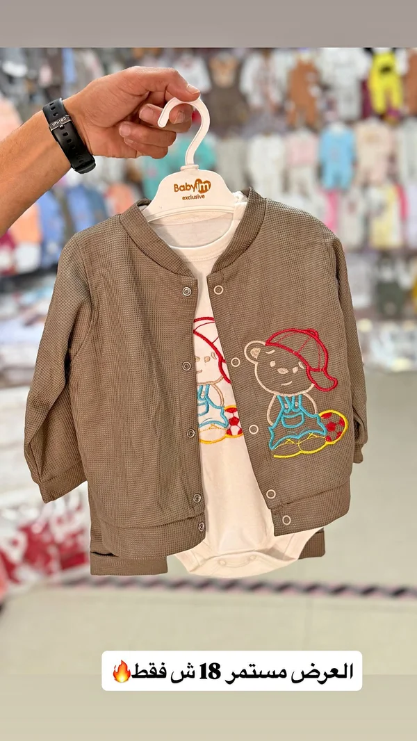 طقم ملابس أطفال قطعتين - بيبي إم (Babyim) - ملابس أطفال - سوق غزة