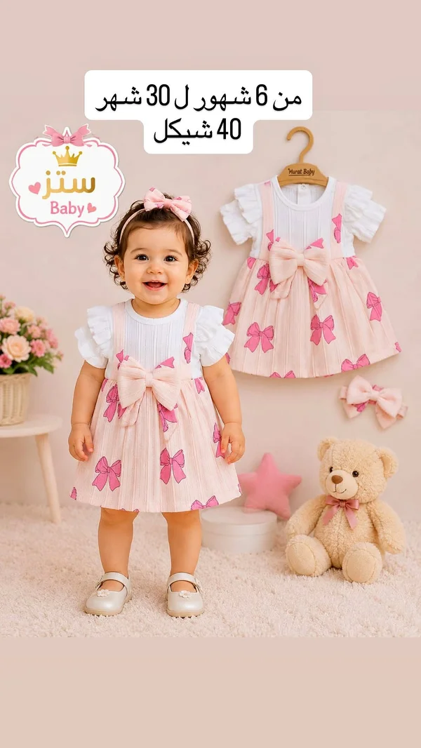 فستان بناتي صيفي بطبعة فيونكات - ستز بيبي (Murat Baby) - ملابس أطفال - سوق غزة
