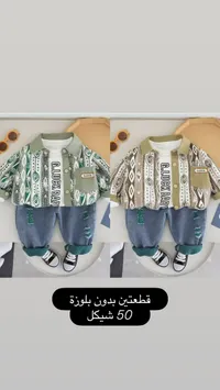 طقم ملابس أطفال بنقشات هندسية - قطعتين بدون لوازم