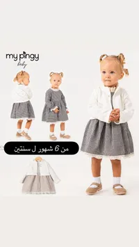 مجموعة ملابس الأطفال الرضع من ماي بينجي