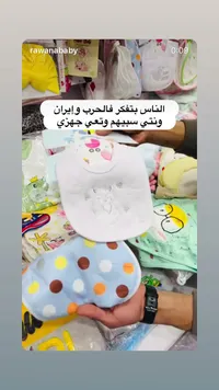 تشكيلة ملابس أطفال مواليد - رواناباي