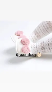 جوارب أطفال بكرات فرو - راوانا بيبي