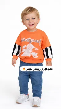طقم كوري ربيعي جينز - بالينسياغا