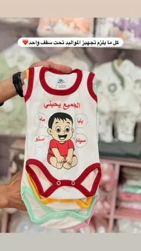 بودي سوت قطني للأطفال - بيبي رايز (Baby Rise)
