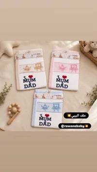 منشفة استحمام للأطفال - لاف بيبي (Love Baby)