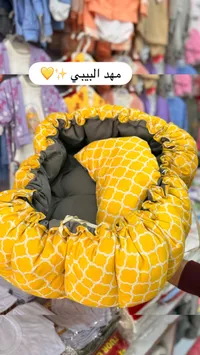 مهد مواليد محمول - أصفر بنقشة هندسية
