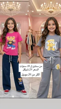 طقم ملابس أطفال صيفي بتصميم الدب - سوق غزة