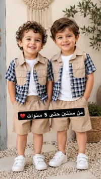طقم ملابس صيفي للأطفال - قميص كاروهات مع شورت