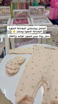 طقم ملابس مواليد قطعة واحدة مع ربطة شعر - سنتر روانا بيبي