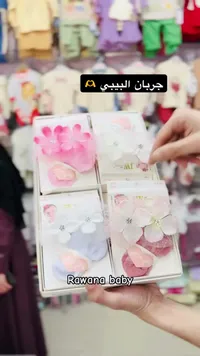 طقم جوارب مزينة بالزهور للمواليد - روانا بيبي (Rawana baby)