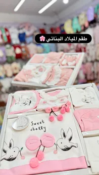طقم مستلزمات مواليد بناتي - سويت شيري من زيبير (Zipir)