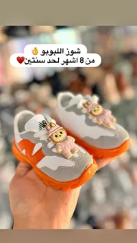 حذاء أطفال رياضي بتصميم اللبوبو - نيو بالانس (New Balance)