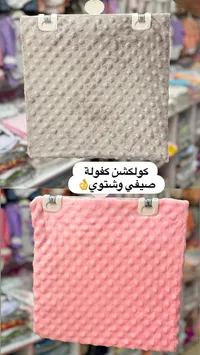 كفولة مواليد منقطة - كولكشن صيفي وشتوي