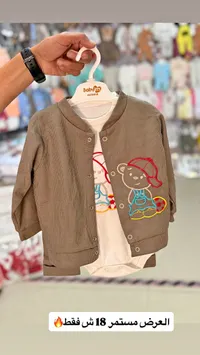 طقم ملابس أطفال قطعتين - بيبي إم (Babyim) - سوق غزة