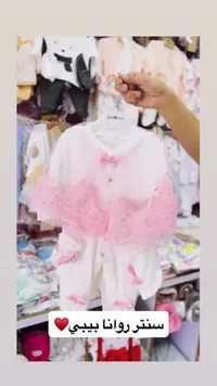 طقم ملابس أطفال بناتي - شاه بيبي (Sah Baby)
