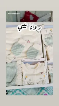 طقم مستلزمات مواليد متكامل - غاي بيبي (Gaye Bebe)