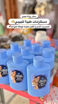 بودرة تالك للأطفال - فيلشي أزورا (Felce Azzurra)