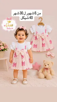 فستان بناتي صيفي بطبعة فيونكات - ستز بيبي (Murat Baby) - سوق غزة