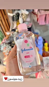 زيت أطفال - جونسون (Johnson's)