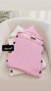 كيس نوم أطفال صوف