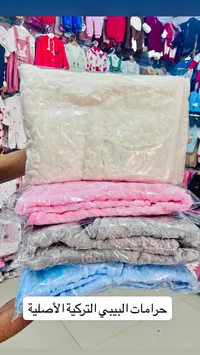 حرامات بيبي تركية