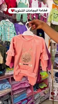 طقم بيجاما أطفال بتصميم أرنب (New baby)