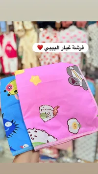 فرشة غيار بيبي