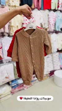 رومبر أطفال محبوك - Teddy Bear
