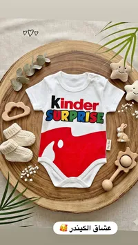 بودي سوت بطبعة كيندر سوربرايز (Kinder Surprise)