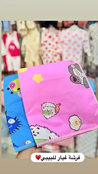 فرشة غيار للبيبي