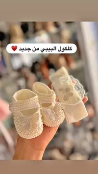 حذاء أطفال مزين باللؤلؤ والفراشات