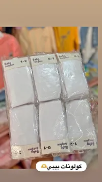 كولونات بيبي
