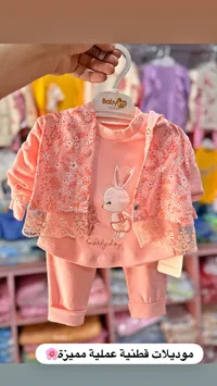 طقم بناتي - بيبي إم (Babyim)