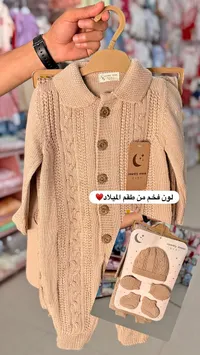 طقم مواليد - كونتري مون بيبي (Country Moon Baby)