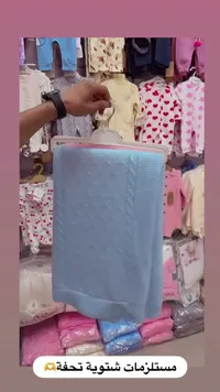 بطانية أطفال ناعمة