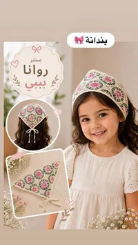 بندانه شعر - روانا بيبي