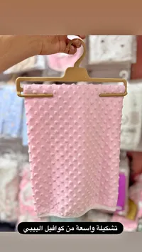 بطانية أطفال منقطة